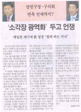 제170회 임시회 구정질문 보도내용 대표이미지