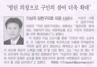 2008년 12월 29일 전국매일 보도내용 대표이미지
