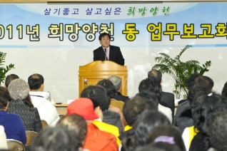 목4동 업무보고회 개회 모습 대표이미지