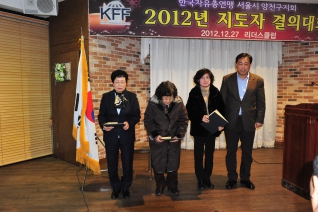 한국자유총연맹 2012 지도자 결의대회 대표이미지