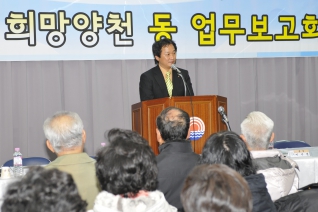 신정7동 업무보고회 개회 모습 대표이미지