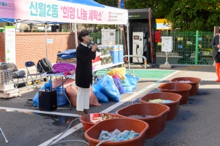 신월2동 희망 나눔 세탁소 시즌2 대표이미지