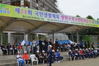 제24회 양천구연합회회장기 축구대회 대표이미지