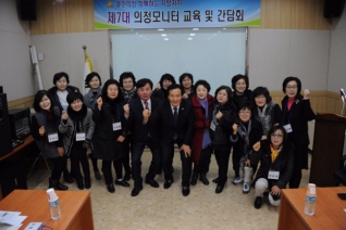 의정모니터 교육 및 간담회 대표이미지
