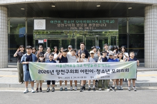 2026년 양천구의회 어린이, 청소년 모의의회 - 신서초
