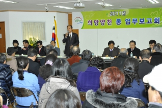 신월6동 업무보고회 개회 모습 대표이미지