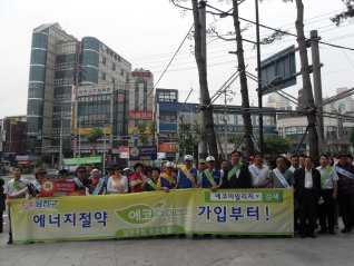 전력아끼기 캠패인2 대표이미지