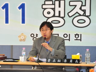 행정사무감사 질의 모습 대표이미지