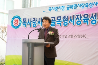 목사랑시장 골목형시장육성사ᄋ&# 대표이미지