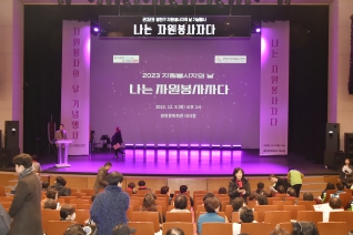 2023 자원봉사자의 날 '나는 봉사자다' 대표이미지