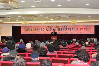 양천노인회지회 송년회 대표이미지