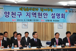 현장시장실 지역현안설명회 대표이미지
