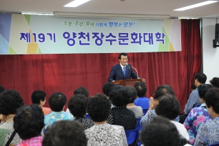 20140917 제19기 신월3동 양천장수문화대학 방문  대표이미지