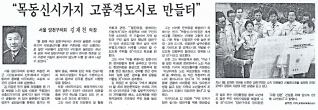 양천구의회 김재천 의장의 시민일보 인터뷰 기사 대표이미지