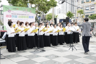 세대이음 신정마을축제 대표이미지