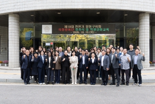 제10대 전반기 양천구의회 의정참여단 위촉식