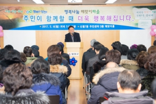 신월7동 새해 동 업무보고회   대표이미지
