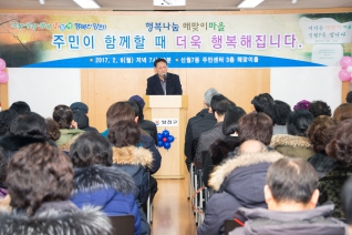 새해 동 업무보고회_신월7동 대표이미지