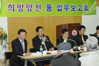 신월7동 업무보고회 개회 모습 대표이미지