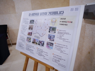 2023년 동 신년 업무보고회 목5동 대표이미지