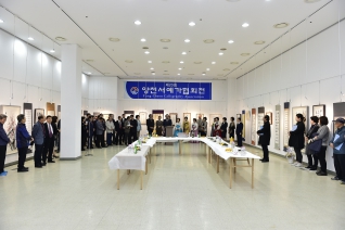 제20회 양천서예가협회전 대표이미지
