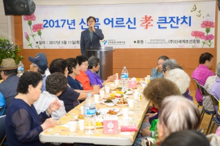 신목종합사회복지관 어르신 효잔치 대표이미지