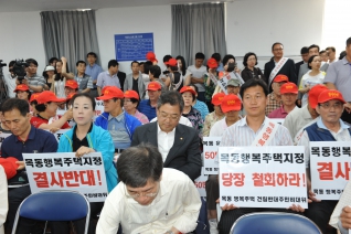 행복주택 공청회 참석 대표이미지