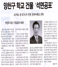 강서양천신문 2면
박정옥 의원, 구정질문서 밝혀... 대표이미지