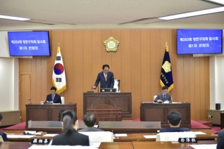 제253회 임시회 제1차 본회의 대표이미지