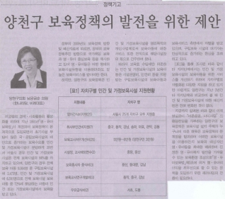 2009년 1월 19일 양천신문 보도내용 대표이미지