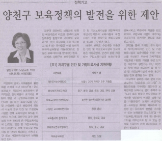 2009년 1월 19일 양천신문 보도내용 대표이미지
