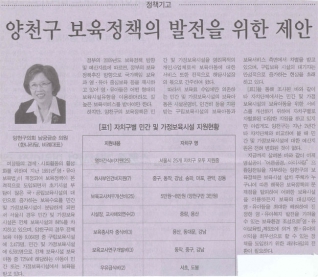 2009년 1월 19일 양천신문 보도내용 대표이미지