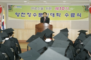 제10기 신정1동 양천장수문화대학 수료식 대표이미지