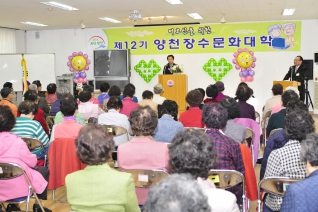 제12기 신정6동 양천장수문화대학 개강식 대표이미지