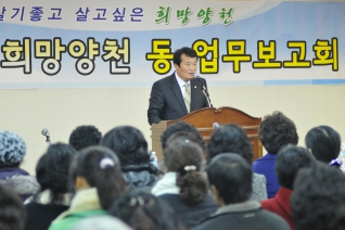 신월1동 업무보고회 개회 대표이미지