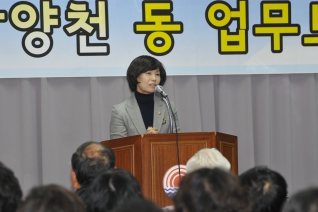 신정7동 업무보고회 개회 모습 대표이미지