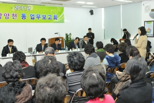 목5동 업무보고회 개회 모습 대표이미지