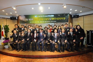 2014년 제5회 양천상공대상 시상식 및 양천구상공인의 밤 대표이미지
