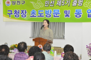 신정2동 동업무보고회 대표이미지