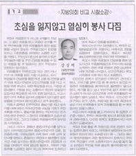 2006년 11월 2일 시대일보(기고)

지방의회 비교시찰 소감 대표이미지