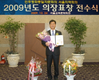 양천구의회 최진표의원,

민주평화통일자문회의 2009년도 의장(대통령) 표창 수상 대표이미지