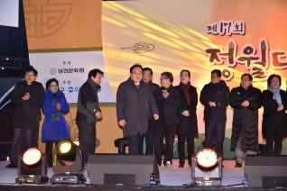 제17회 정월대보름 민속축제 대표이미지