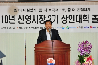 신영시장 상인대학 졸업식 대표이미지