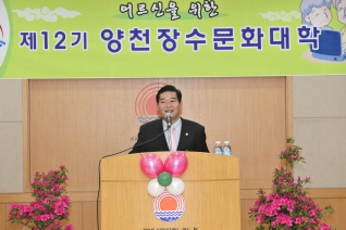 제12기 신정3동 양천장수문화대학 개강식 대표이미지