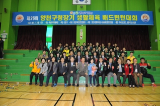 제26회 양천구청장기 생활체육 배드민턴대회 대표이미지