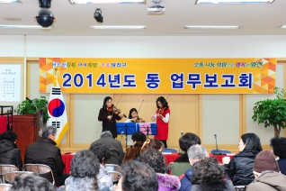 목2동 업무보고회 대표이미지