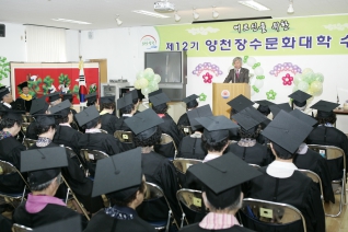 제12기 신정6동 장수문화대학 수료식 대표이미지