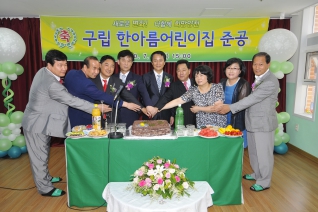 신월2동 구립한마름어린이집 개원식6 대표이미지