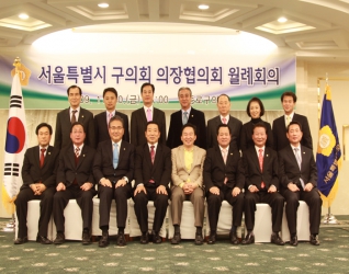 서울특별시 구의회 의정협의회 월례회의 개최 대표이미지