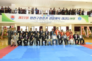 제27회 구청장배 태권도대회 대표이미지
